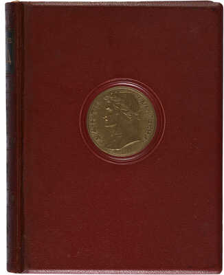 [Автограф Лили Брик]. Данте Алигьери. Божественная комедия. Ад / Иллюстрации Гюстава Доре... 1940.